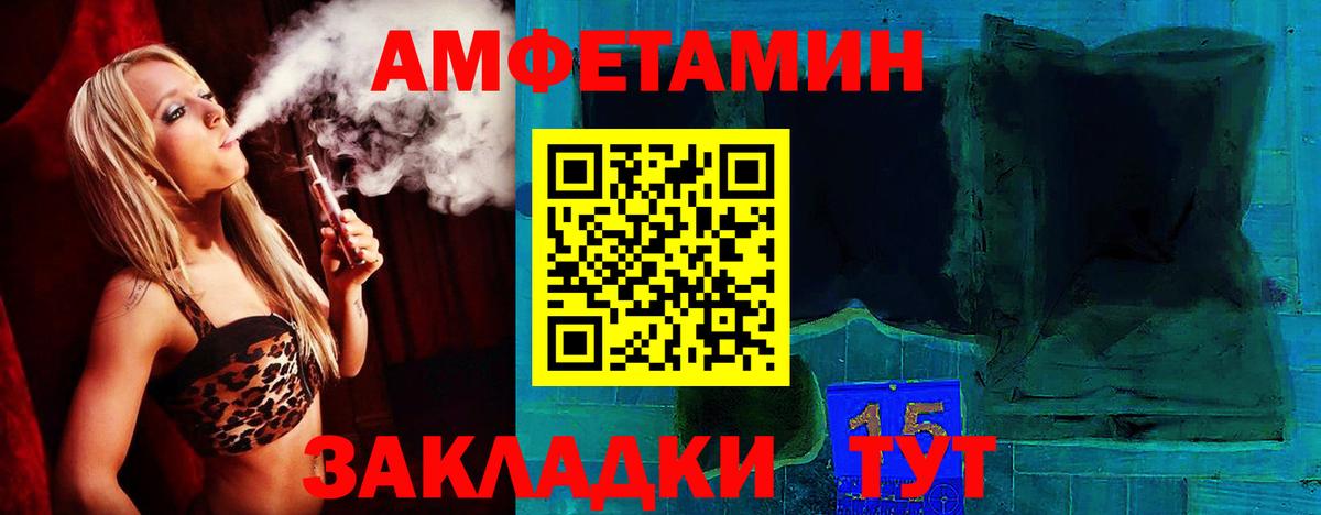 Amphetamine VHQ  Вход с VPN  АМФ  Камень-на-Оби  АМФ 