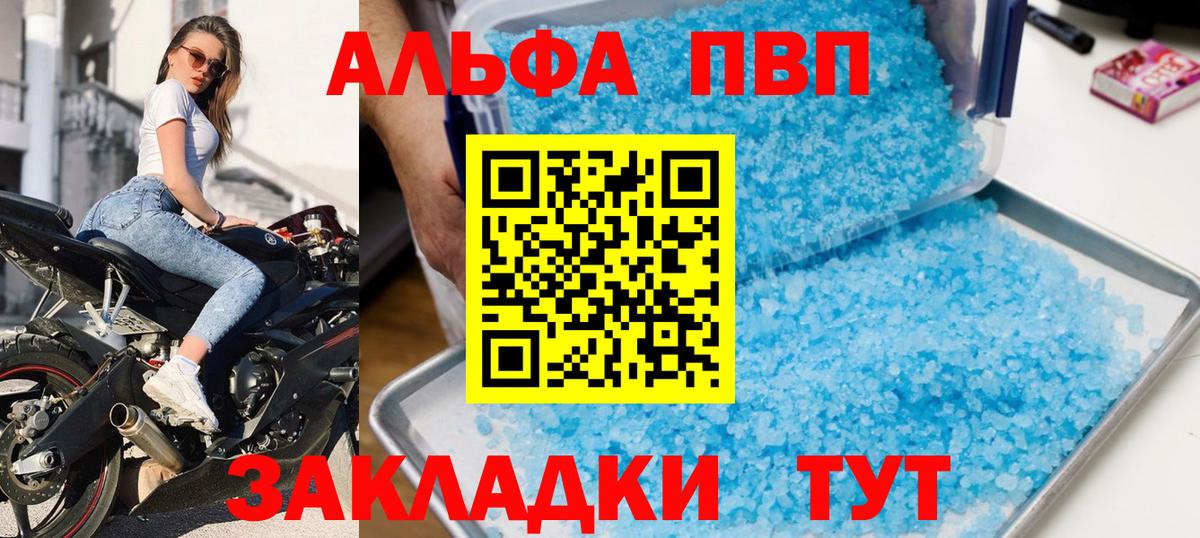 A PVP СК КРИС  Вход с VPN  купить   А ПВП СК КРИС  Alpha-PVP  Камень-на-Оби  Alfa_PVP СК КРИС 