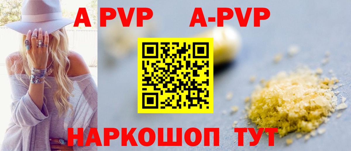 APVP Соль  Камень-на-Оби  Alpha PVP  Alfa_PVP крисы CK 