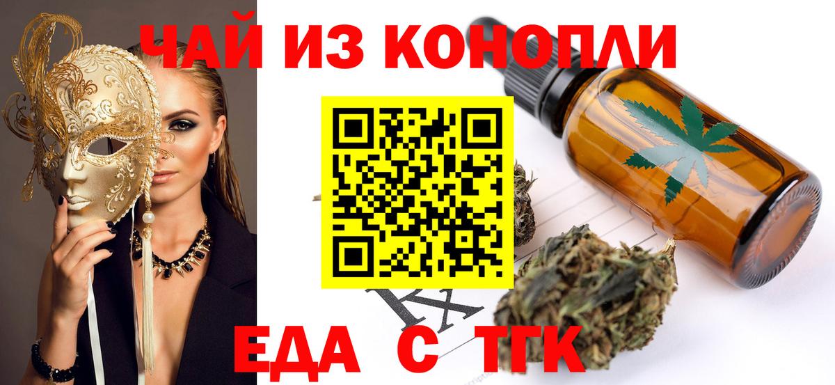 Canna-Cookies конопля  Камень-на-Оби 