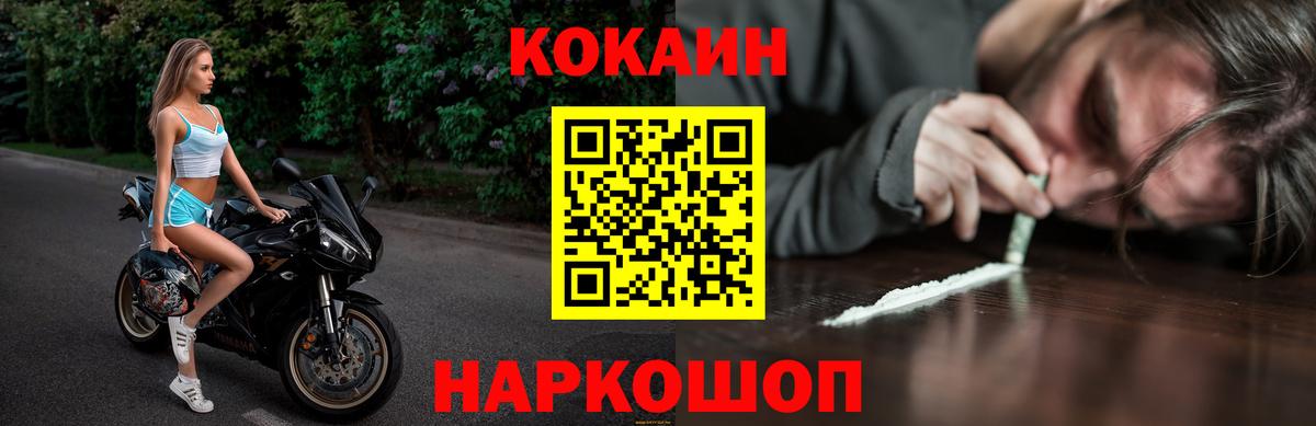 Cocaine Fish Scale Камень-на-Оби