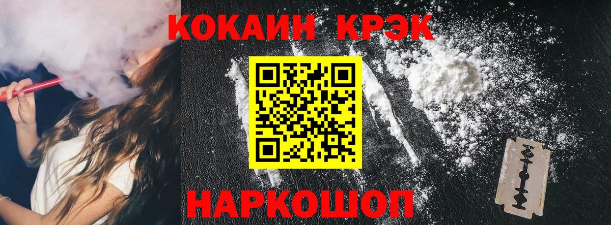 КОКАИН Columbia  Кокаин  COCAIN Columbia  Камень-на-Оби 