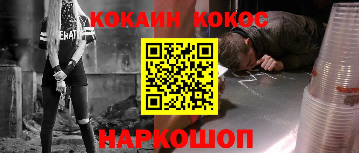 Каннабис  Камень-на-Оби  ГАШИШ  Меф МЯУ МЯУ   Cocaine 