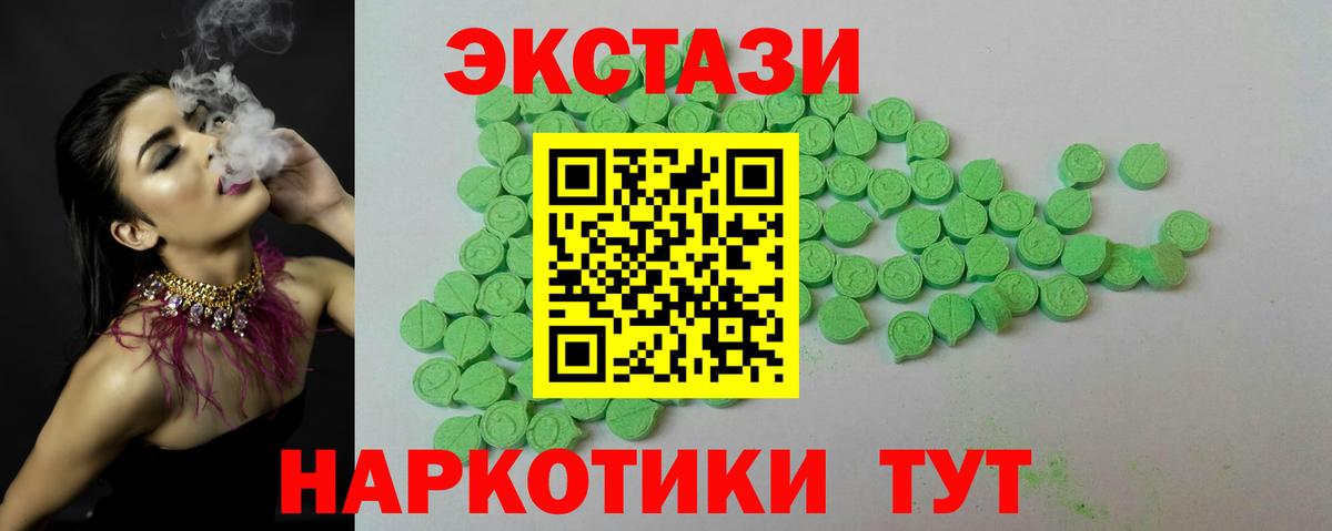 Ecstasy mix  Вход с VPN  Камень-на-Оби  ЭКСТАЗИ  мега сайт  ЭКСТАЗИ VHQ 