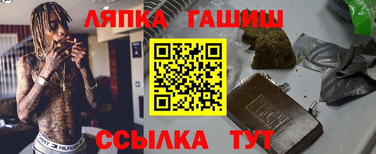Камень-на-Оби  ГАШИШ Ice-O-Lator  Вход с VPN 