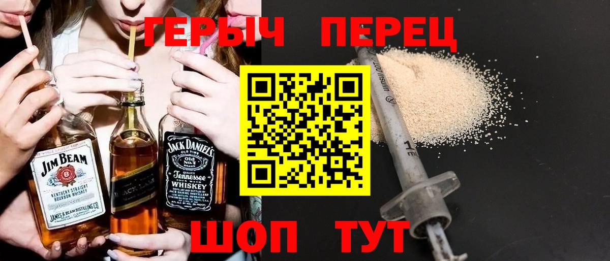 Героин гречка  Вход с VPN  Камень-на-Оби 