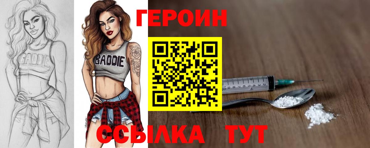 Героин гречка  ГЕРОИН  Камень-на-Оби 