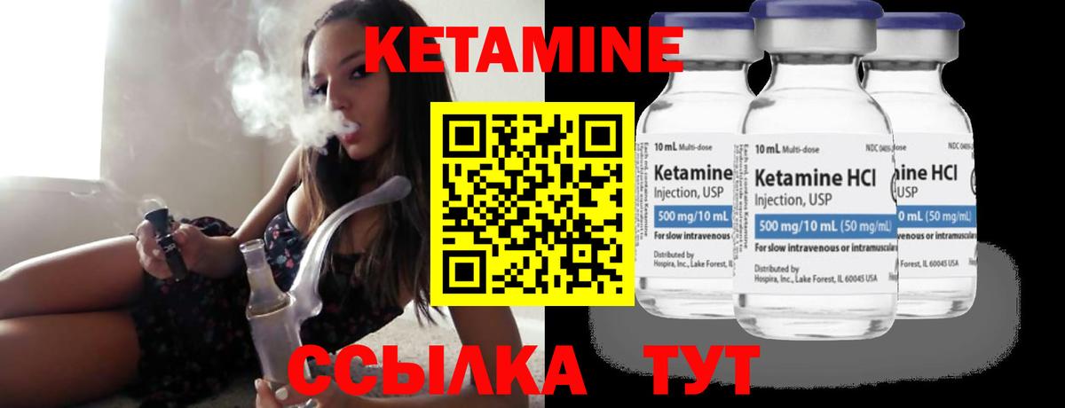 Кетамин ketamine  Кетамин VHQ  Камень-на-Оби 