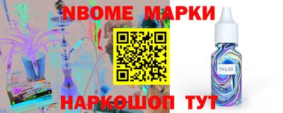 марки nbome Бийск