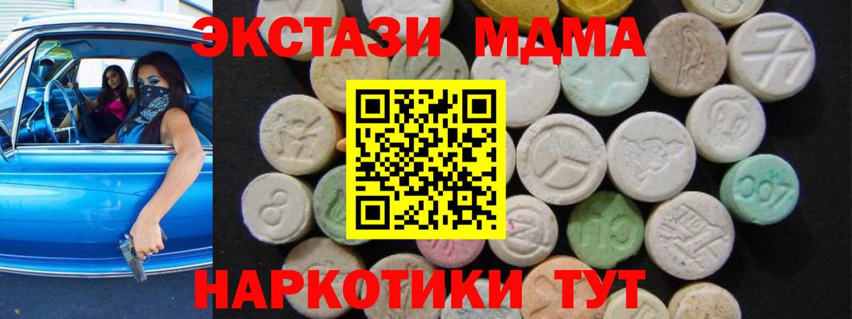 МДМА кристаллы  MDMA  Камень-на-Оби 