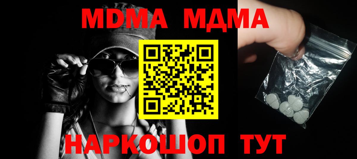 MDMA  МДМА VHQ  Вход с VPN  Камень-на-Оби  MDMA Molly 