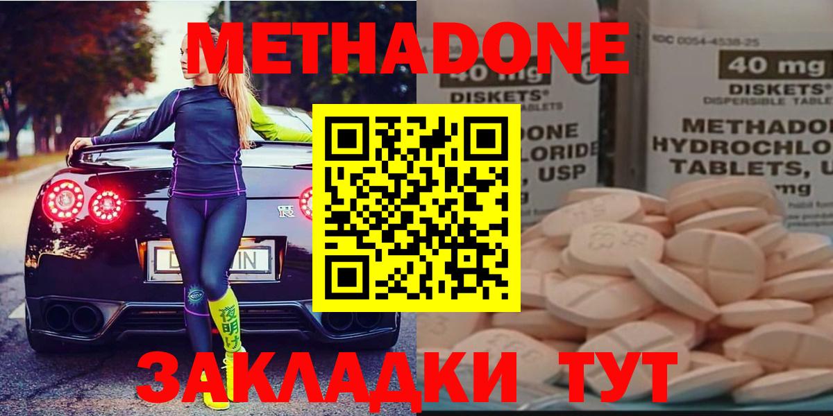 МЕТАДОН methadone Камень-на-Оби