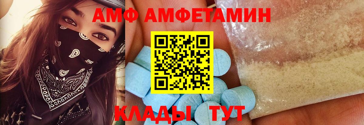Камень-на-Оби  Метамфетамин Декстрометамфетамин 99.9%  Вход с VPN 