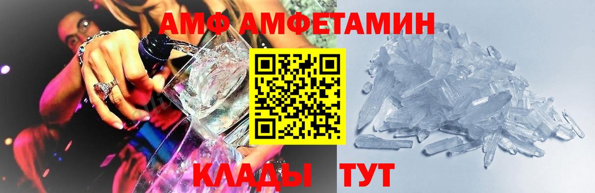 МЕТАМФЕТАМИН Methamphetamine Камень-на-Оби