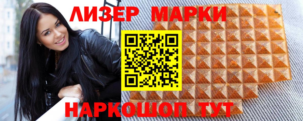 Наркотические марки 1500мкг  Марки NBOMe  Камень-на-Оби 