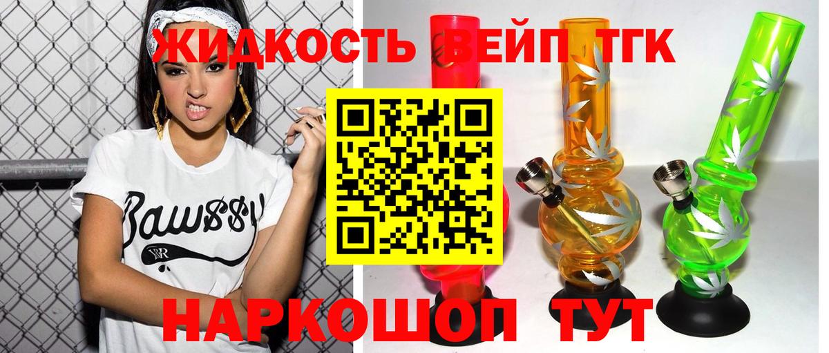 купить   Камень-на-Оби  Дистиллят ТГК THC oil 