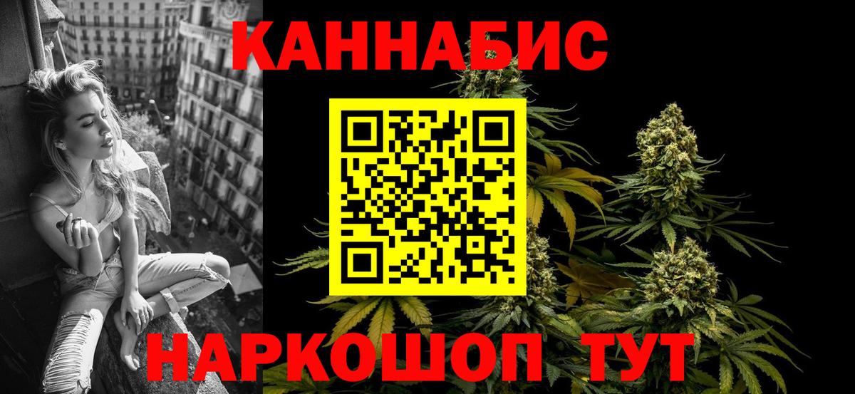 Бошки Шишки MAZAR  Марихуана LSD WEED  Камень-на-Оби  Канабис Bruce Banner  Вход с VPN 